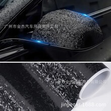 跨境专供PET锻造元宇宙黑碳纤维内外饰贴纸后视镜全车身改色膜批