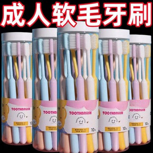 High-end Soft Toothbrush for Adults, Home, Students, Men and Women, Universal High-density Brush Filament, Pregnant Women's Toothbrush, Barreled Toothbrush DD