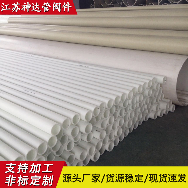 FRPP管玻纤增强聚丙烯管抗老化塑料管抗紫外线导电塑料管塑料风管