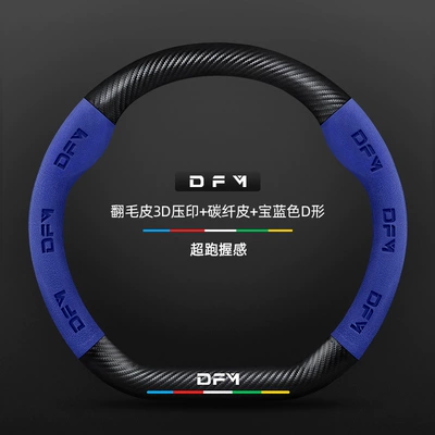 Fiber Anti-Slip Classy Car Handlebar – Steering wheel cover - suede-3d-embossed-carbon-fiber-leather-royal-blue-d-shape-no-label-other