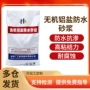 广东防水无机消防砂浆