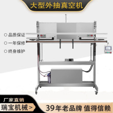 全自动外抽真空包装机 锂电吨袋真空包装机 大尺寸封口