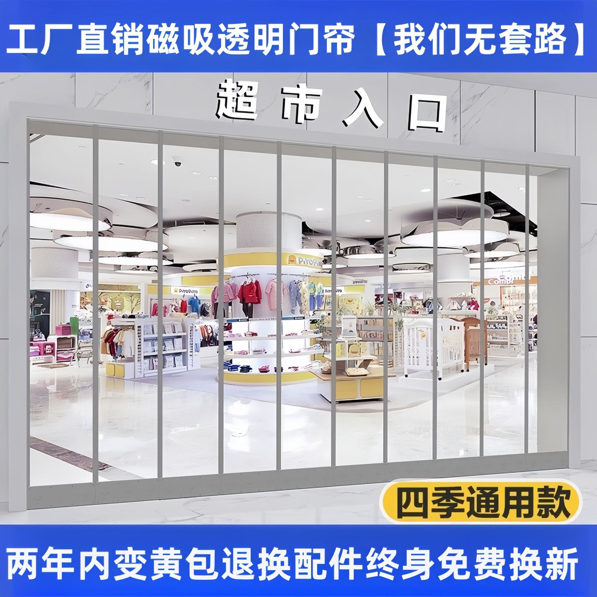 冬季磁吸pvc门帘商铺透明遮挡帘防风空调隔断帘塑料防蚊帘子纱窗