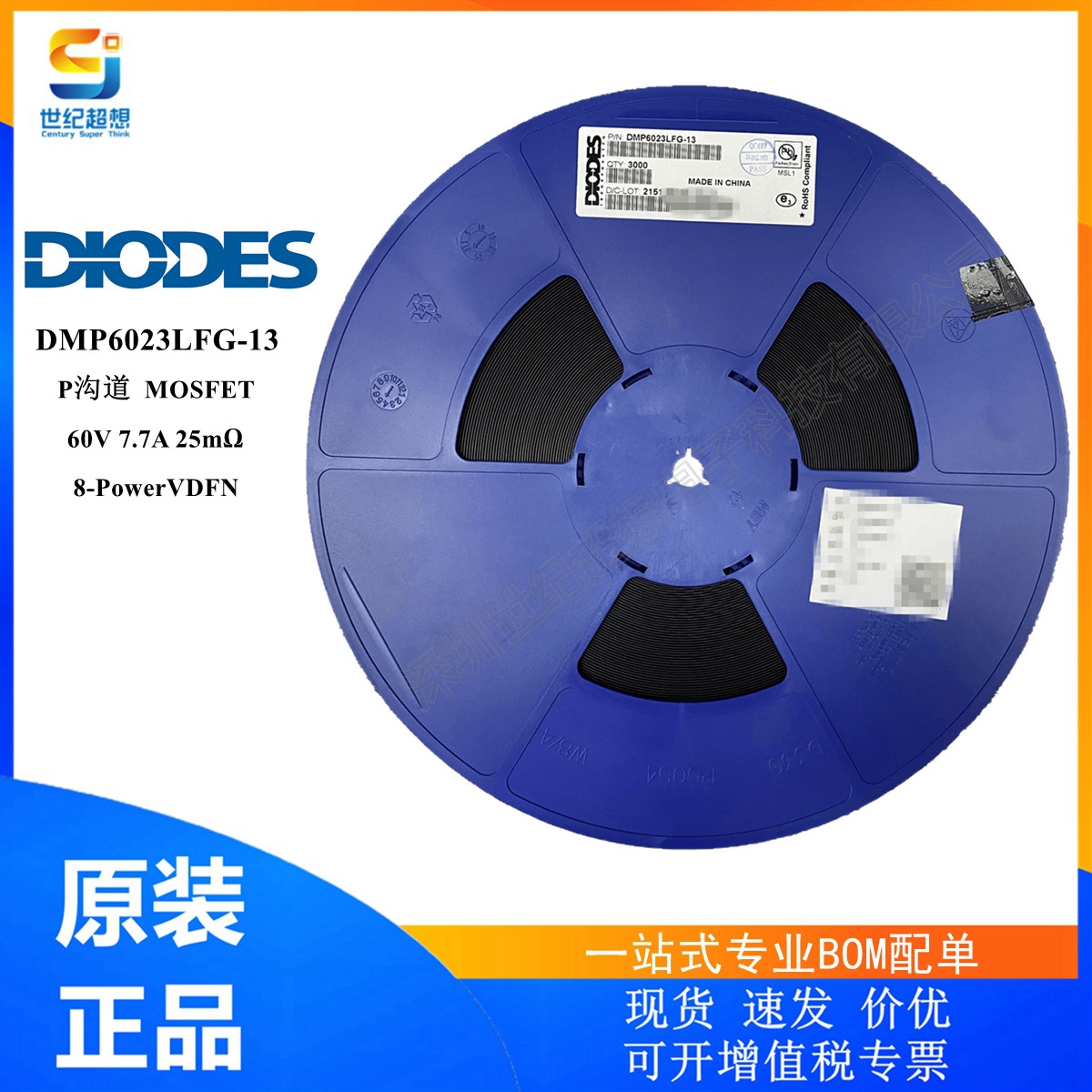 DMP6023LFG-13 场效应管 MOSFET P沟道 60V 7.7A VDFN DMP6023LFG