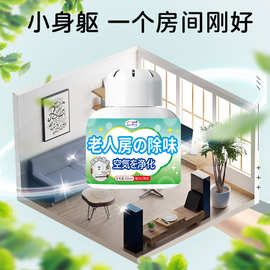 老人房间除味凝胶去异味除尿味除臭神器室内房间空气清新持久留香
