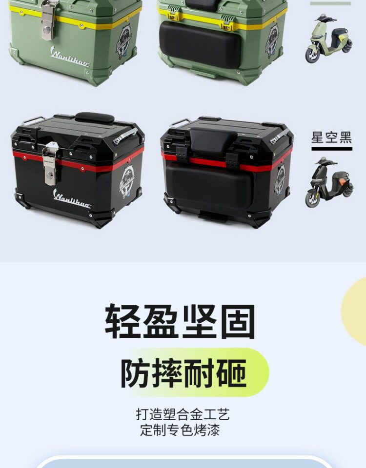 Wanlihao is suitable for the No.9 F2z110 electric vehicle tail box, motorcycle trunk F2z90, non-aluminum alloy, large capacity
