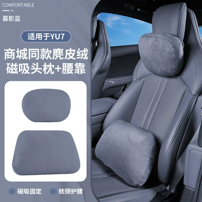 Headrest, Magnetic Headrest Neck Pillow Four - magnetic-suction-set-dusk-shadow-blue-applicable-to-yu7-front-row