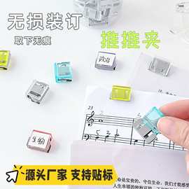 批发推推夹裤夹创意学生多功能夹子试卷文件收纳固定夹透明装订夹