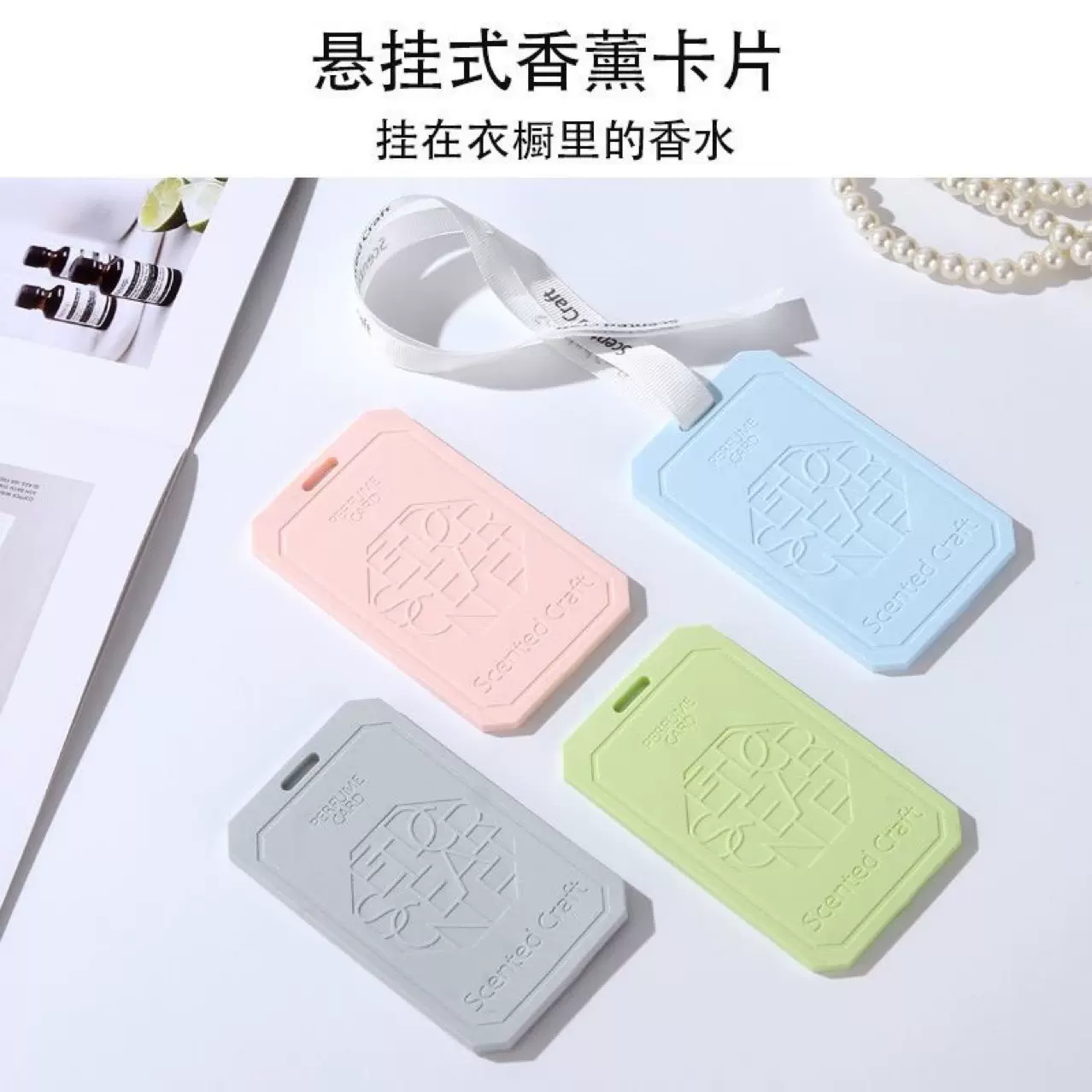 香薰香片除异味衣柜车内洗手间车载挂饰固体香薰香挂清新留香持久