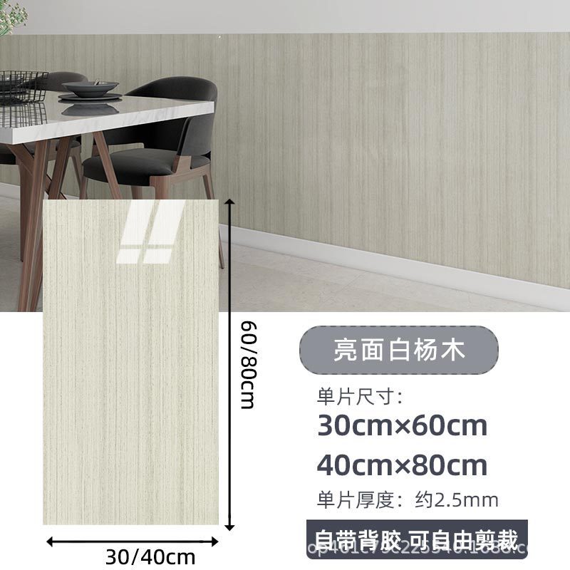 镜面格栅瓷砖贴自粘复古木纹墙纸护墙板防水防潮防撞墙贴客厅卧室|undefined