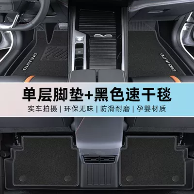 Magotan B9 Main Driving Upper | Universal Foot Pad - double-layer-black-tpe-foot-pad-quick-drying-blanket-17-24-magotan-special-anti-slip-tpe-official