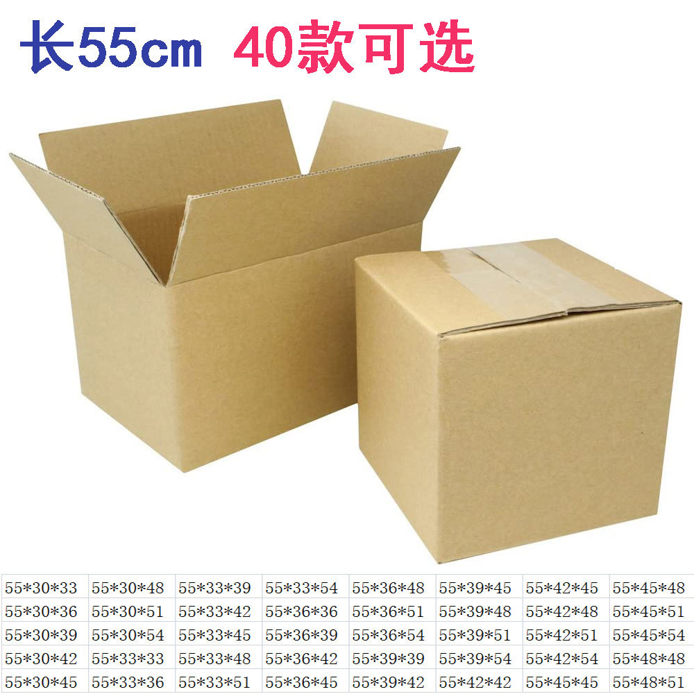 55cm纸箱 40款FBA外贸超硬大纸箱 快递搬家包装箱 广东现货批发