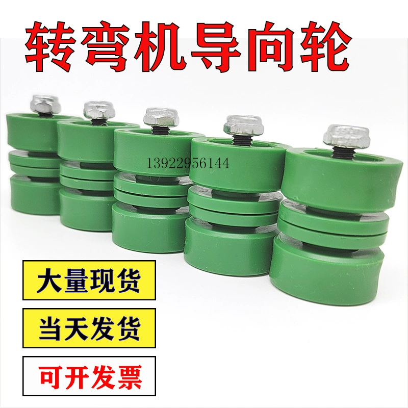 Гуанчжоу Зеленый гибочный станок 90-градусный направляющее колесо 2828 мм, зажим, Линия сборки ремня направляющего колеса 180 градусов, подшипник 626