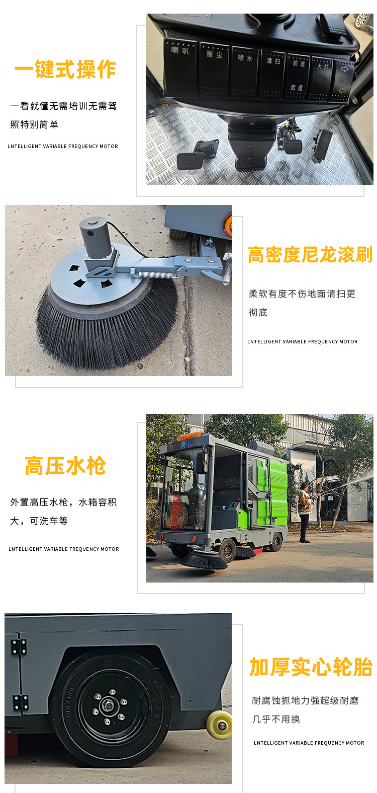 清扫车详情2_06