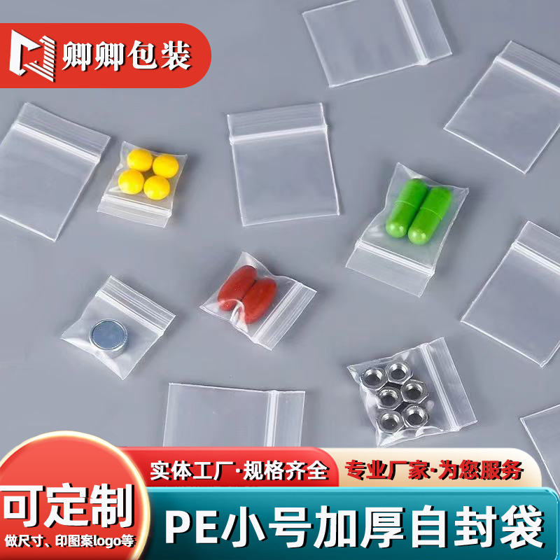 Mini Sealed Thickeneded Transparent Pe Ziplock Bag Small Packaging Bag Coin Jewelry Mobile Phone Accessories Storage Packaging Material