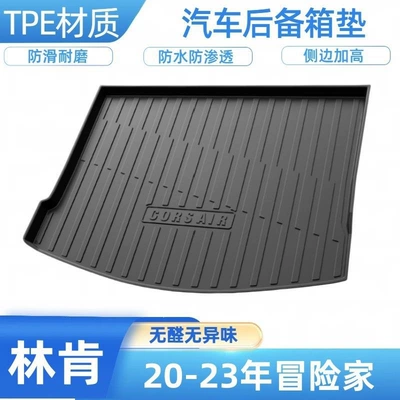 Suitable for Lincoln MKC, Lincoln Z, Continental, Aviator, Navigator, and Adventurer TPE car trunk mat (Trunk Mat) - 20-24-adventurers-default-item