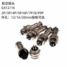 GX12���ղ��^GX16-4P����GX20-2-3-4-5-6-7-8-9-10о��ĸ�B����