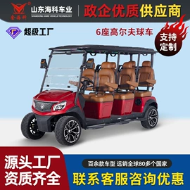 电动观光车