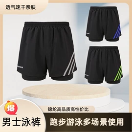 泳裤;男式泳衣;户外皮肤衣/防晒衣