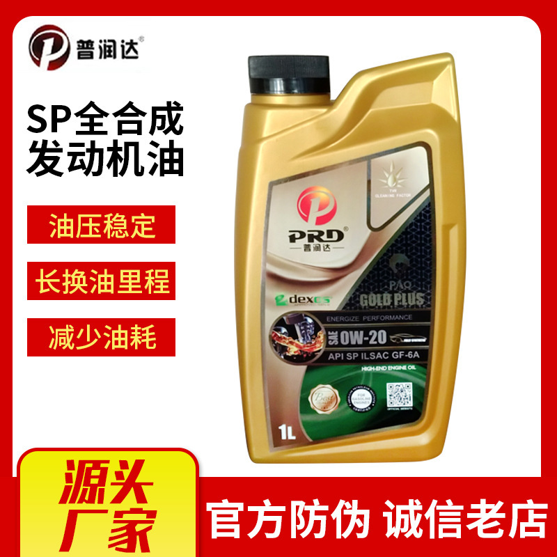 Purunda National Vi Automotive Oil Sp Gf-6A 0W20 5W20 Fully Synthetic Gasoline Engine Oil Automotive Lubricant