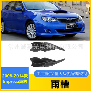 �m��˹��������Imprezaǰ����ˮ��08-14��������С�91423FG010