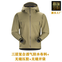专业工厂定制无缝压胶单层软壳冲锋衣男装 专卖店品质户外加工厂