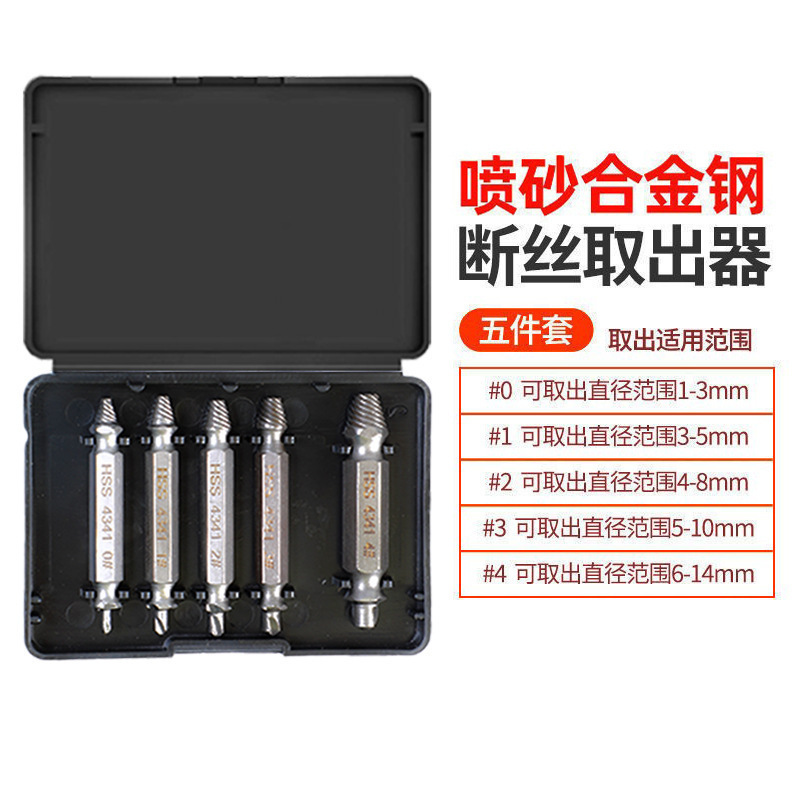 ハイス鋼両頭セット 4341 切断スレッドスリップネジ抽出器切断スレッド抽出器ネジ抽出器両頭|undefined