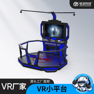 vr行走平台体感一体机vr安全体验馆设备智慧工地模拟科普八度空间-阿里巴巴
