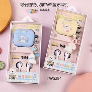 �¿�ɐ�ֲ�qС��TWS�{�����w��o���{�����C������ɭTWS-284