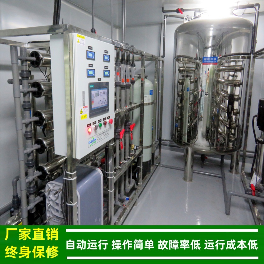 新能源超纯水生产设备5T/H超纯化柱双级反渗透EDI超纯水源头厂