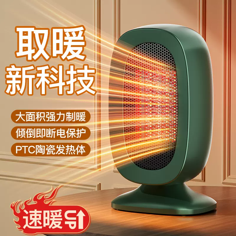 暖风机取暖器家用立式小型客厅宿舍速热无摇头节能电暖器PTC加热