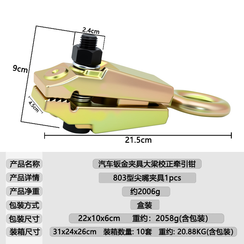 803 accesorio de chapa