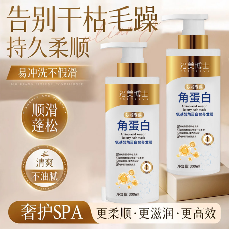 Dr. Yanmei Amino Acid Keratin Luxurious Hair Mask Repairs Split Ends, Dryness and Frizz Moisturizing Conditioner