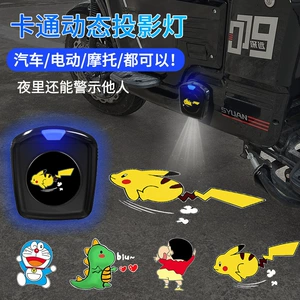 Battery-powered dynamic welcome light for cars, electric vehicles, motorcycles, cartoon projector, door floor light, decorative ambiance