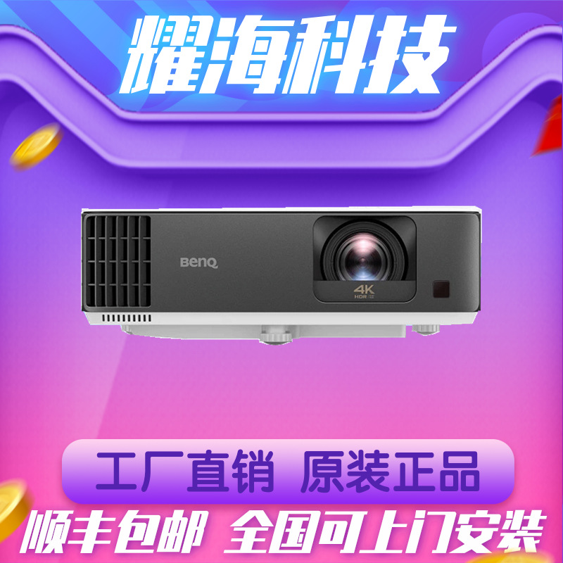 Benq Tk700/Tk800M/Tk700St/Tk860 Laser 4K Immersive Home Theater Gaming Projector