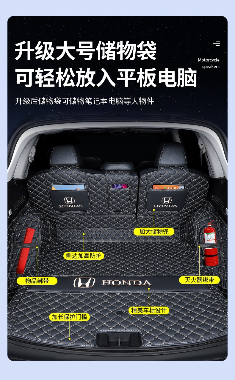 Suitable for 26 models of Honda CRV trunk mats, CRV full-coverage trunk mat interior accessories modification