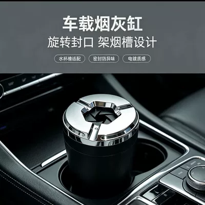 ashtray, anti-ash flying, high-end design, Car ashtray