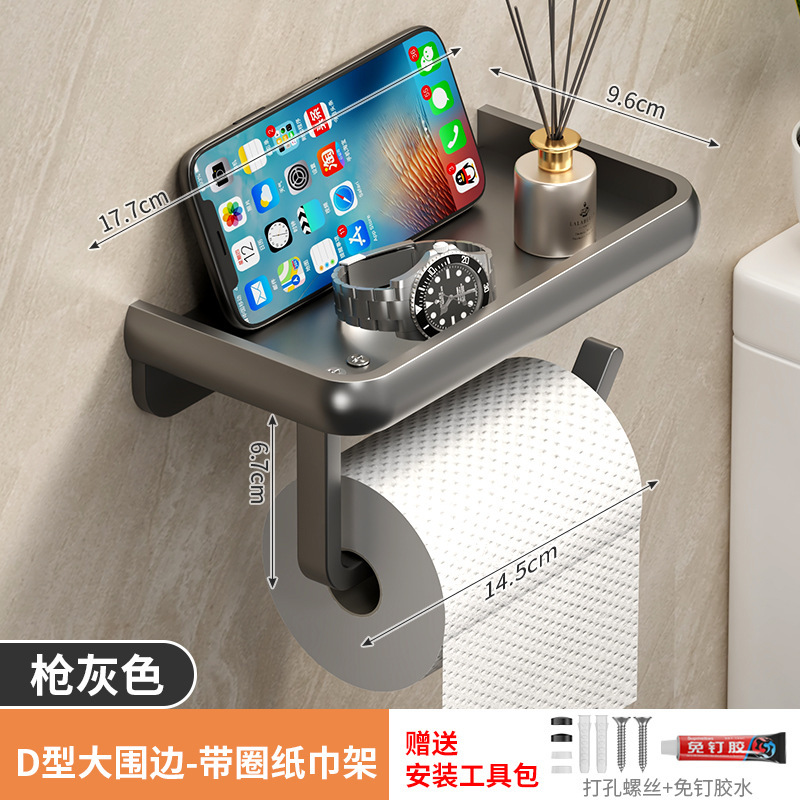 トイレ用トイレットペーパーボックストイレ用ティッシュボックスシェルフティッシュホルダー|undefined