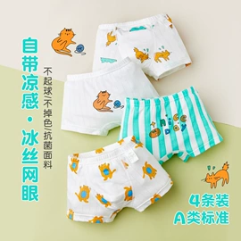 儿童袜;童内裤;运动休闲棉袜