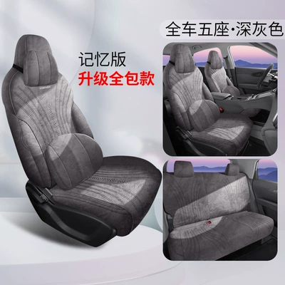 Geely Xingyuan Car Seat Cushion Modelə uyğun (Original) oturacaq örtükləri - dark-gray-upgrade-360-all-inclusive-memory-edition-star-wish