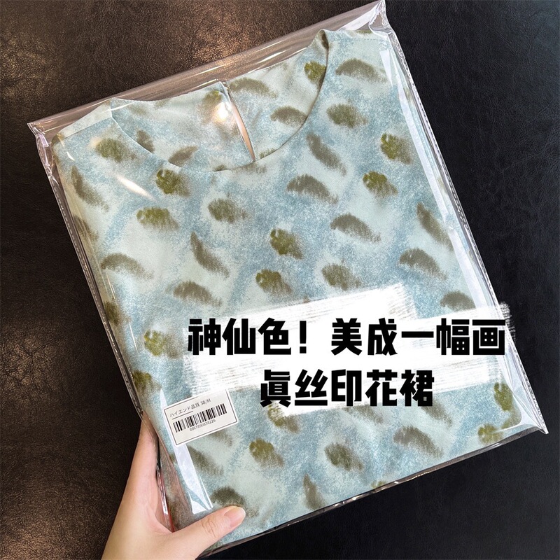 THEWOW light if no sense! Super slim cool vertical cutting craft soft crew neck small bag shoulder dress summer