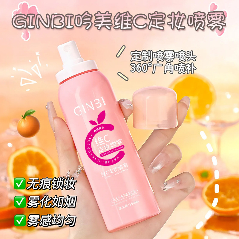Yinmei ビタミン C メイクアップ セッティング スプレー 保湿 オイル コントロール メイク落ちしない 乾燥性脂性肌用 長持ちするメイクアップ セッティング 工場卸売|undefined