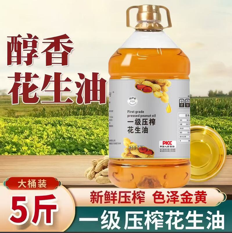 正統の一級は純粋なピーナッツの油を搾ります。|undefined