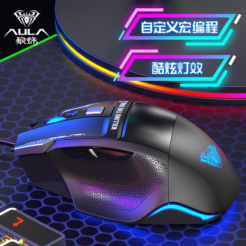 Wolf Spider S12 Soul Killer Second Generation Game Mouse Macro Programming Wired E-Sports Machinery LOL Chicken CF Press Gun Computer