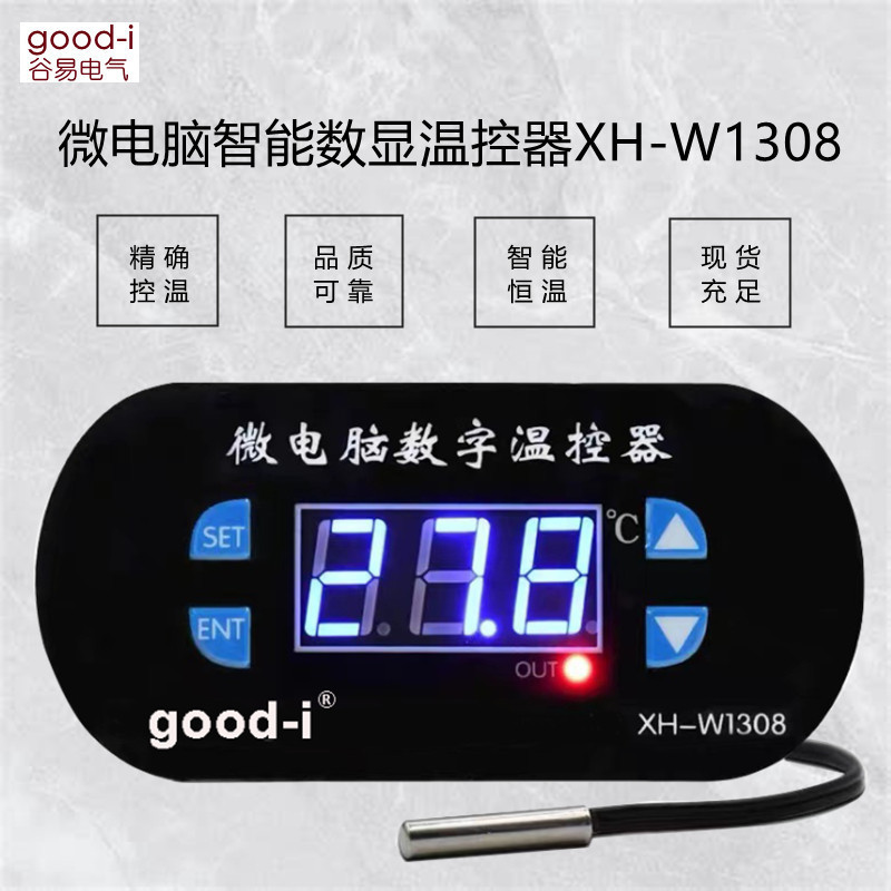 Microcomputer Digital Thermostat Switch Xh-W1308 Temperature Controller 12V24V220V Temperature Control Board with Probe