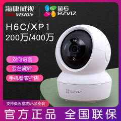 海康威視蛍石雲カメラh 6c監視家庭用遠隔携帯電話対談無線室内c 6c精霊球