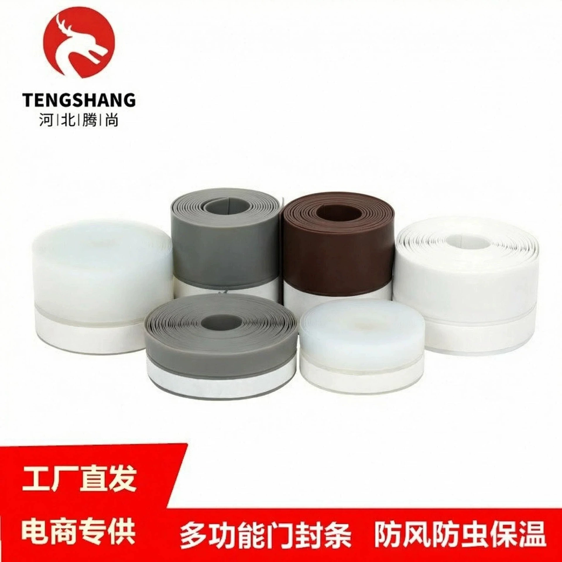 Производитель оптом уплотнители для дверей и окон, дверные уплотнители, ветрозащитные, пылезащитные и насекомоустойчивые, оконные изоляционные наклейки на швы дверей, самоклеящиеся уплотнители для дверей.