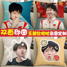 王楚钦周边抱枕diy乒乓球运动员玩偶公子同款纪念品莎头生日礼物