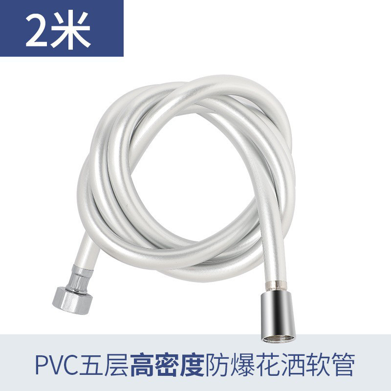 家庭用シャワーホースシャワーヘッド部品1.5メートル蓮蓬頭水道管継手浴室シャワー防爆管|undefined