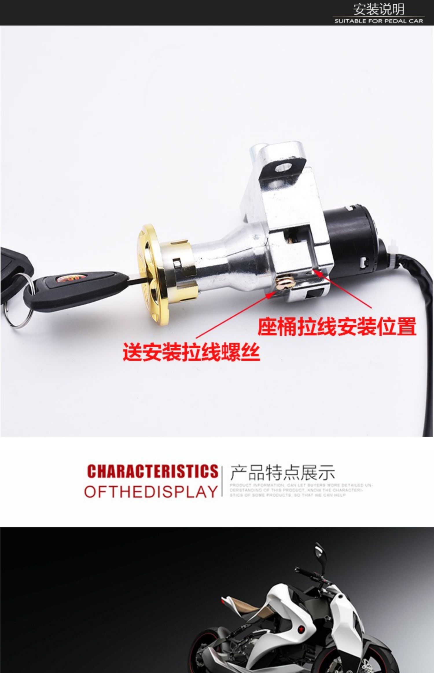 Suitable for Electric Vehicle Door Lock Power Lock 2-Wire 4-Wire Scooter Faucet Lock Battery Car Key Switch